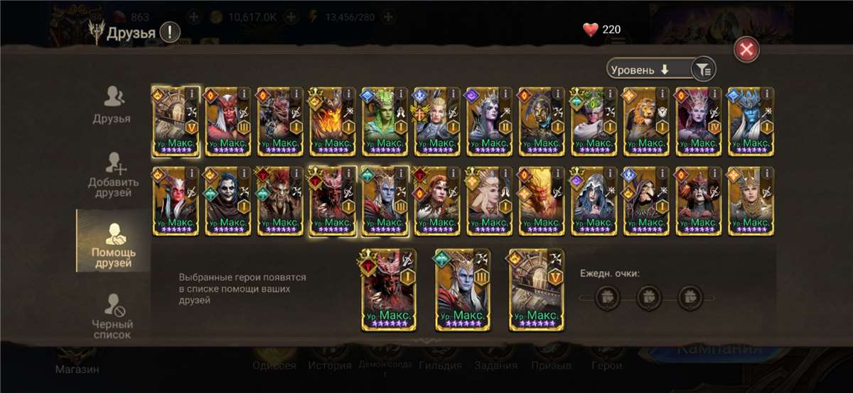 продажа аккаунта к игре Watcher Of Realms